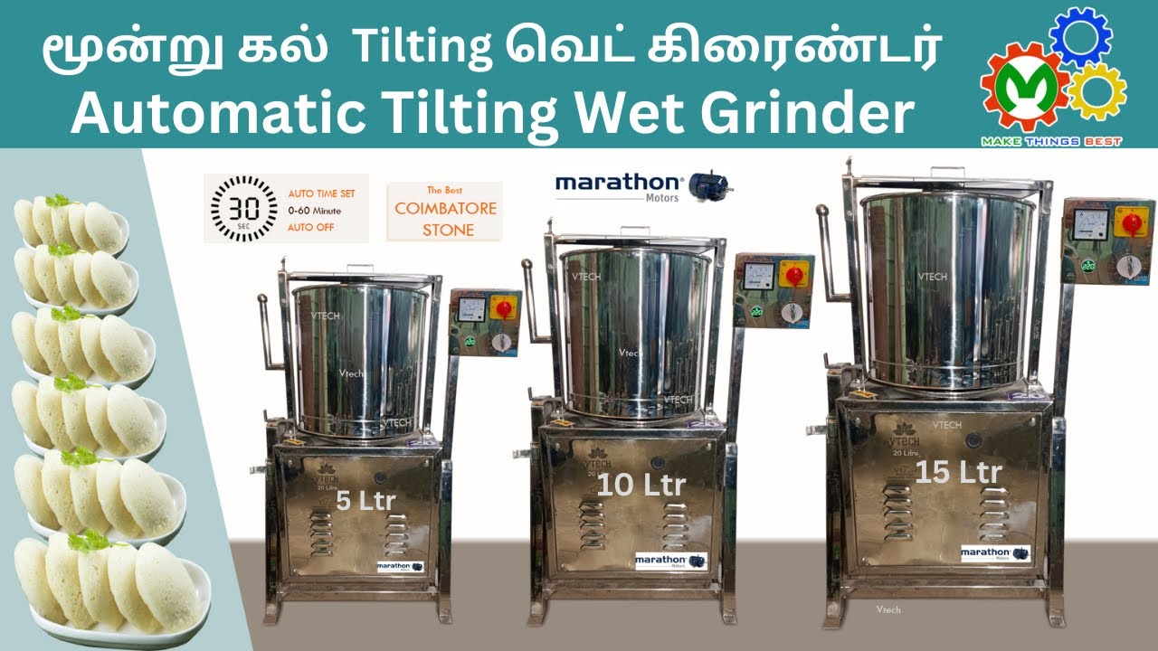 15 Litre Commercial Wet Grinder | Hotel Commercial Tilting Wet Grinder | Idly Batter Wet Grinder