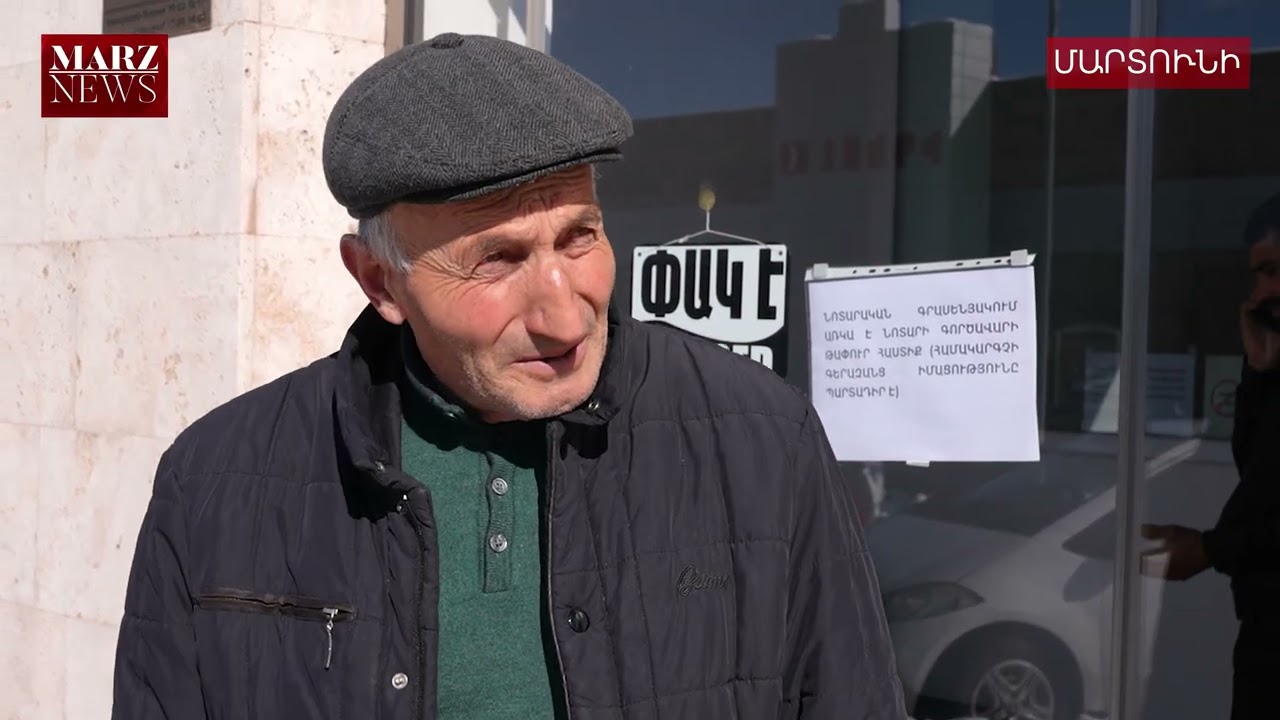 Ռիսկով, ժողովրդի մասին մտածող ղեկավար ա պետք, ոչ թե էս կառավարության նման խաբող․ մարտունեցիներ