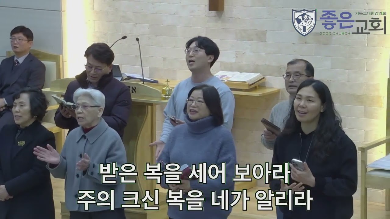 2026년 02월 08일 (주일저녁예배특송 : 권사 일동)