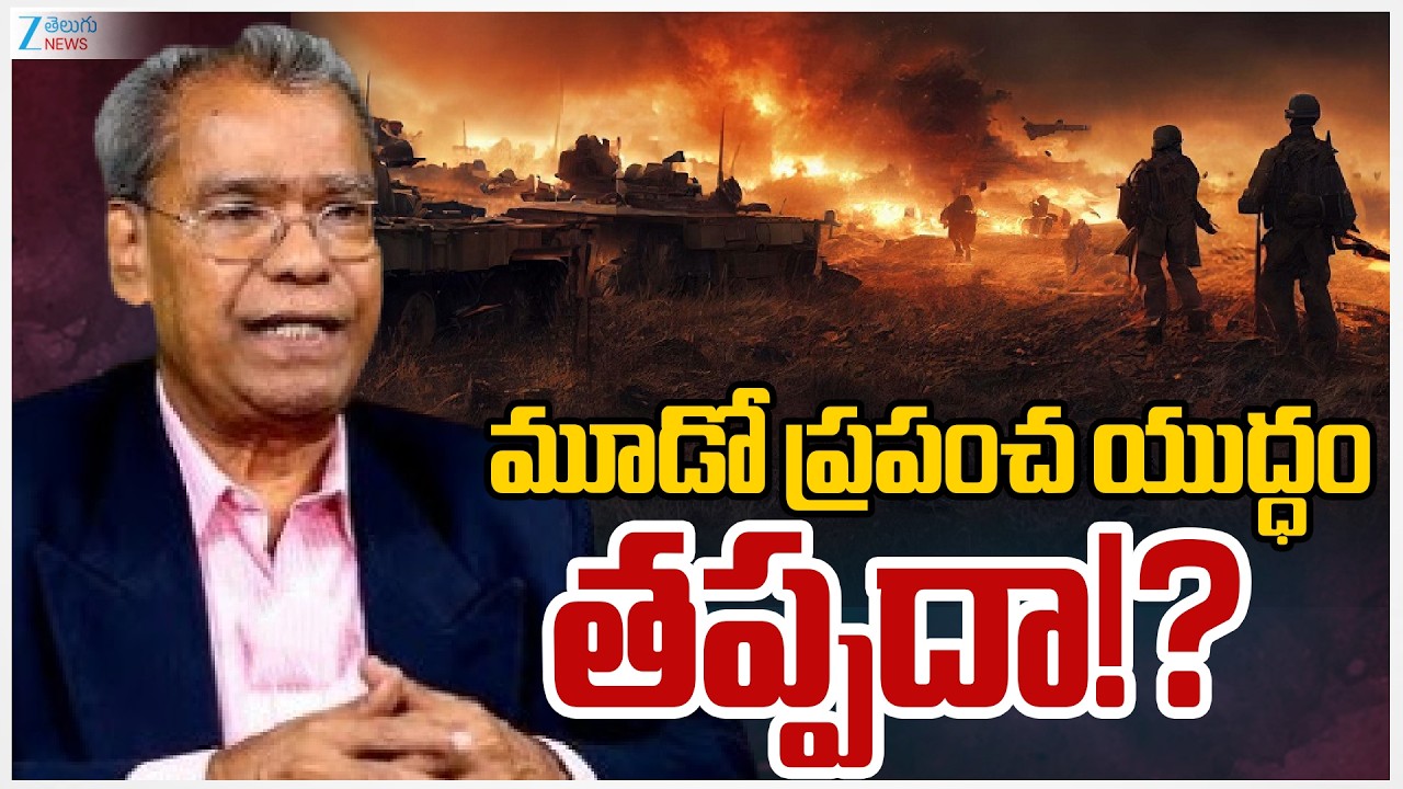 Ex Ambassador Dr Vinod Kumar Interview About Iran Vs Israel War | World War3 | ZEE Telugu News