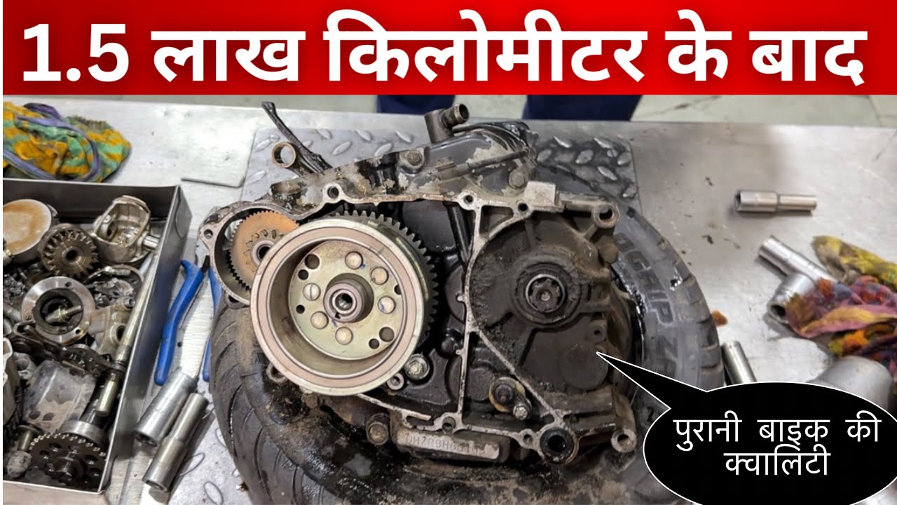 1.5 lakh kilometer chal li ye bike Uske baad engine khola | Purani pulser 150cc | engine damage |