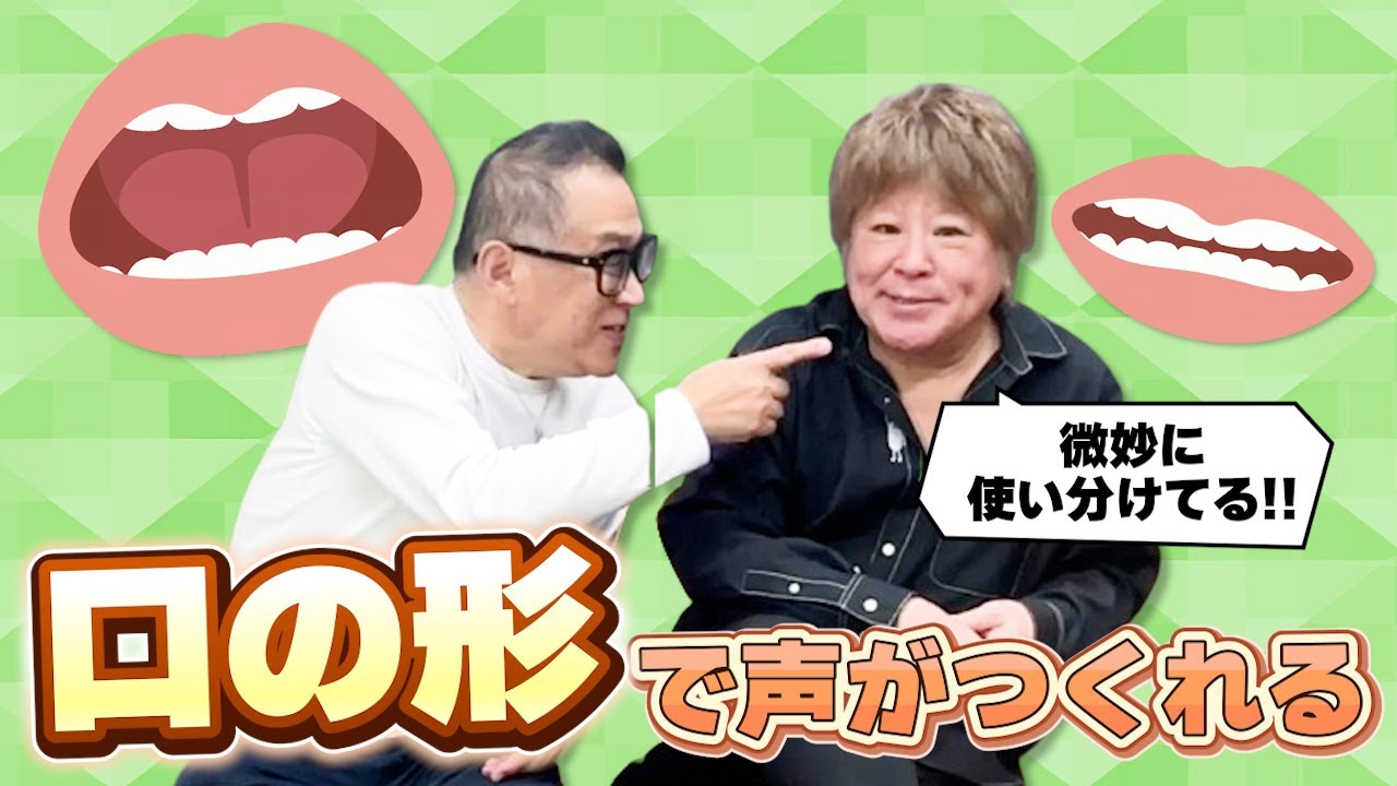 【毎週金曜 21：00】『夜はモーレツ!!』1月23日放送アフタートーク（モノマネ編）