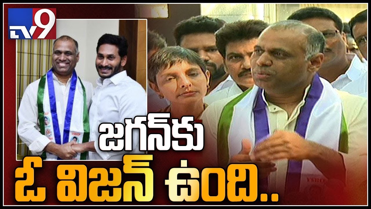 Industrialist PVP meets YS Jagan and joins YCP - TV9