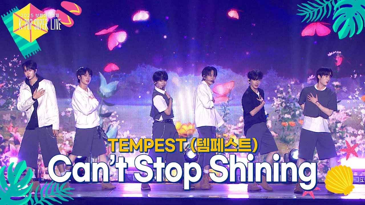 TEMPEST (템페스트) - Can’t Stop Shining [2025 보령머드축제 K-POP SUPER LIVE] | KBS 250817 방송