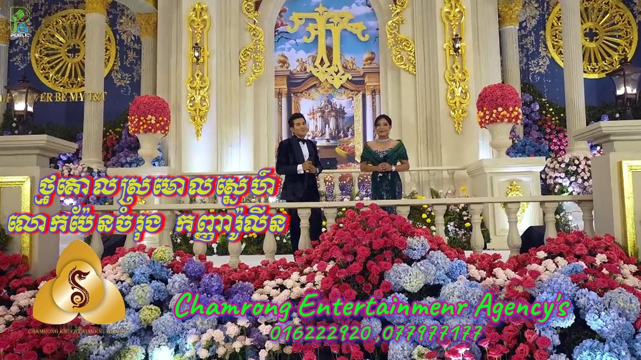 ថ្មគោលស្រមោលស្នេហ៍​​ (ប៉ែន ចំរុង រ៉ូលីន)