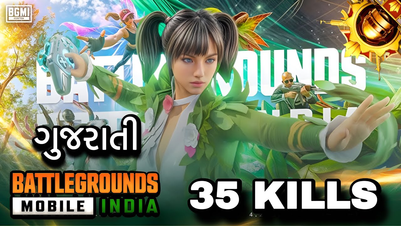 💀ગુજરાતી Bgmi💀 //ખાલી પોચીંકીમાં જ ૩૦+ મારા😤! //Gujarati Bgmi Gameplay //Gujju Ram 