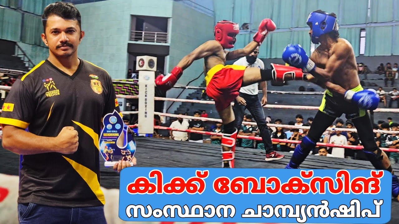 Wako Kerala State Kickboxing Championship 2025 is a complete success