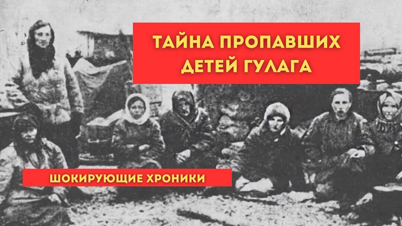 ГУЛАГ для матерей: Куда пропадали дети после лагерных родов.