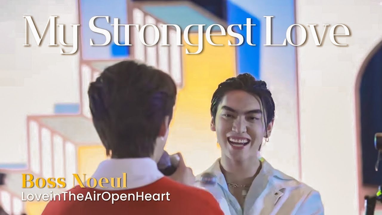 221001 My strongest love  #BossNoeul#Bosschaikamon #Noeulnuttarat #LoveinTheAirOpenHeart