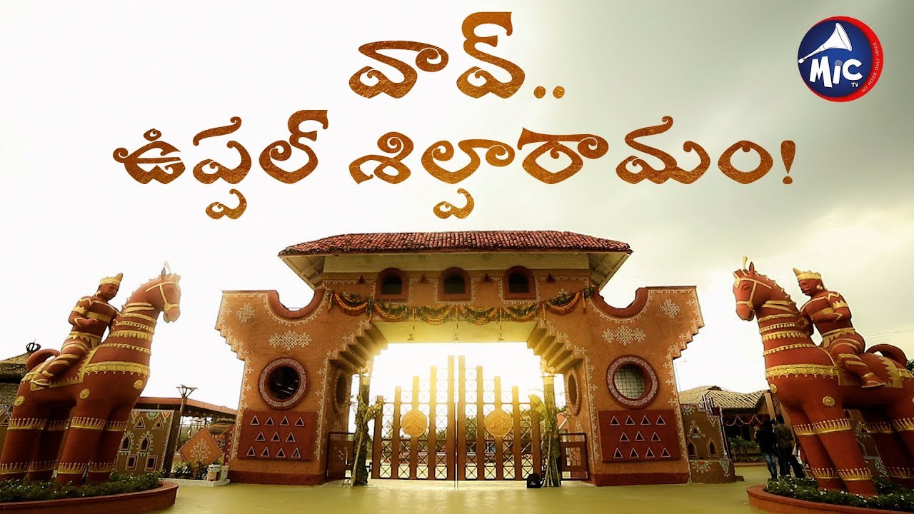 Wow... Uppal Shilparamam | Hyderabad | MicTv.in