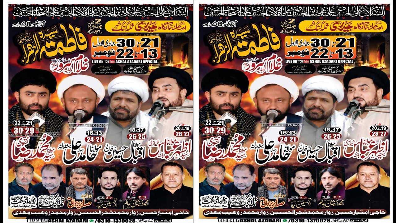 Live Ashra Majlis 30 jamad Ul Awal 2025{Haideri imam Bargah Talagang}