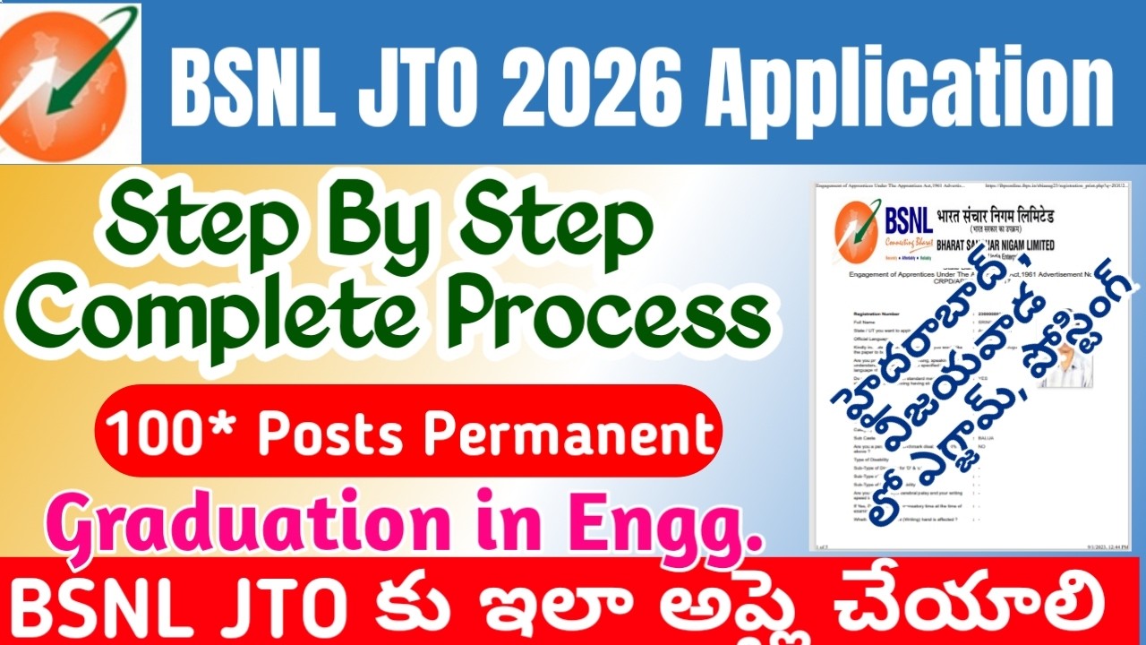BSNL JTO Application online 2026|How to apply for BSNL Junior Telecom Officer in telugu