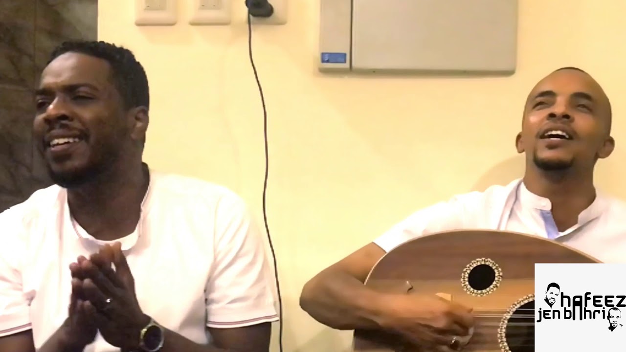 حفيظ - جن      البرهة