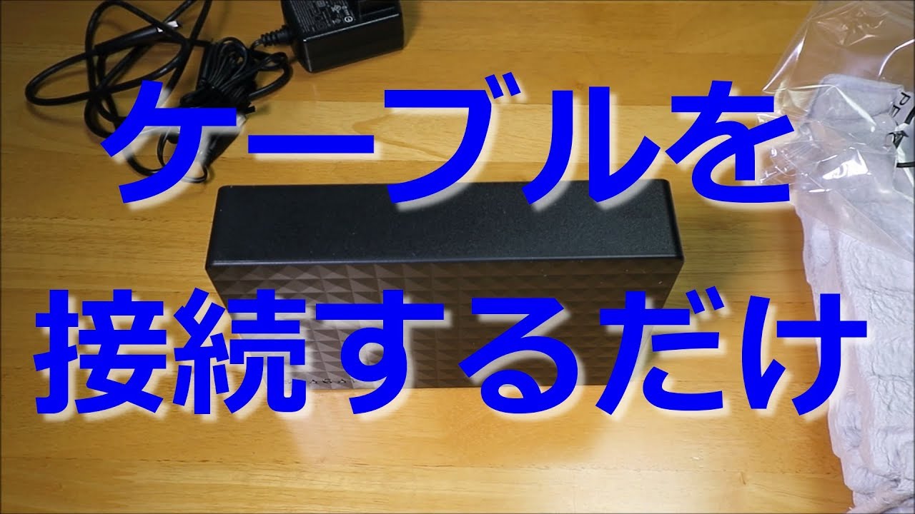 【開封動画】テレビ録画用ハードディスク(Seagate SGD-NX020UBK)