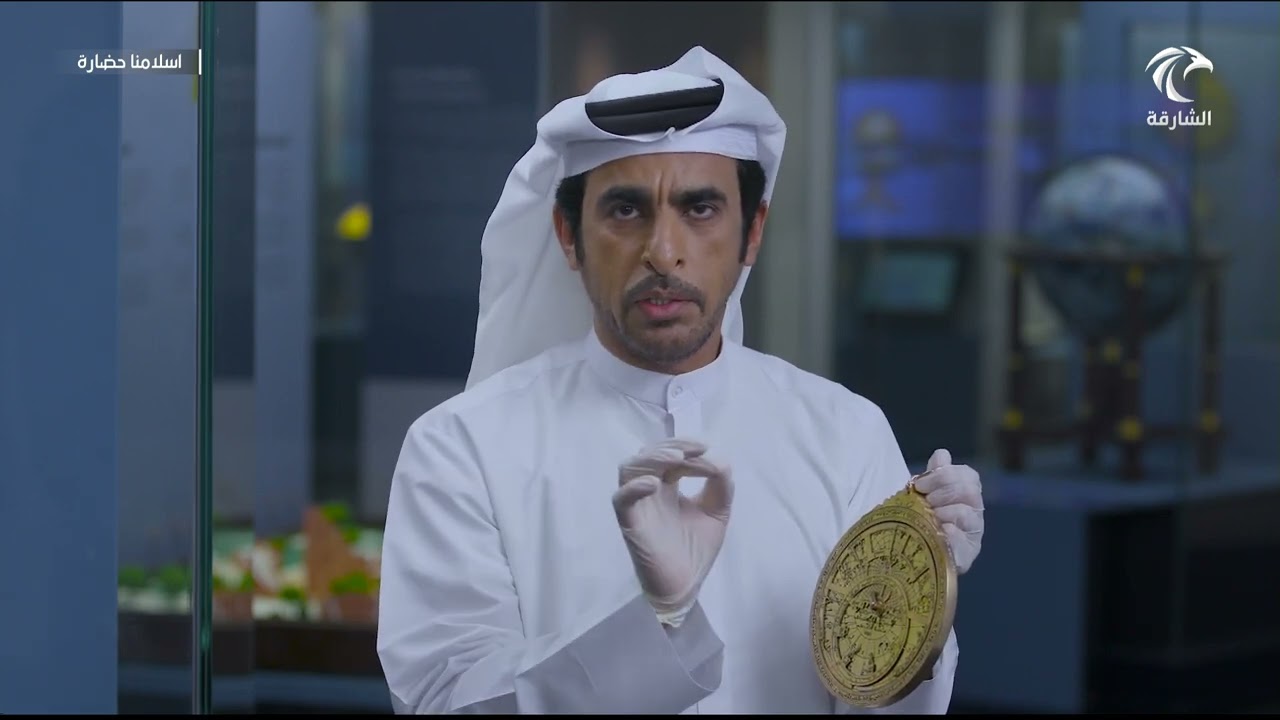 برنامج إسلامنا حضارة - الأسطرلاب الجزء الثاني