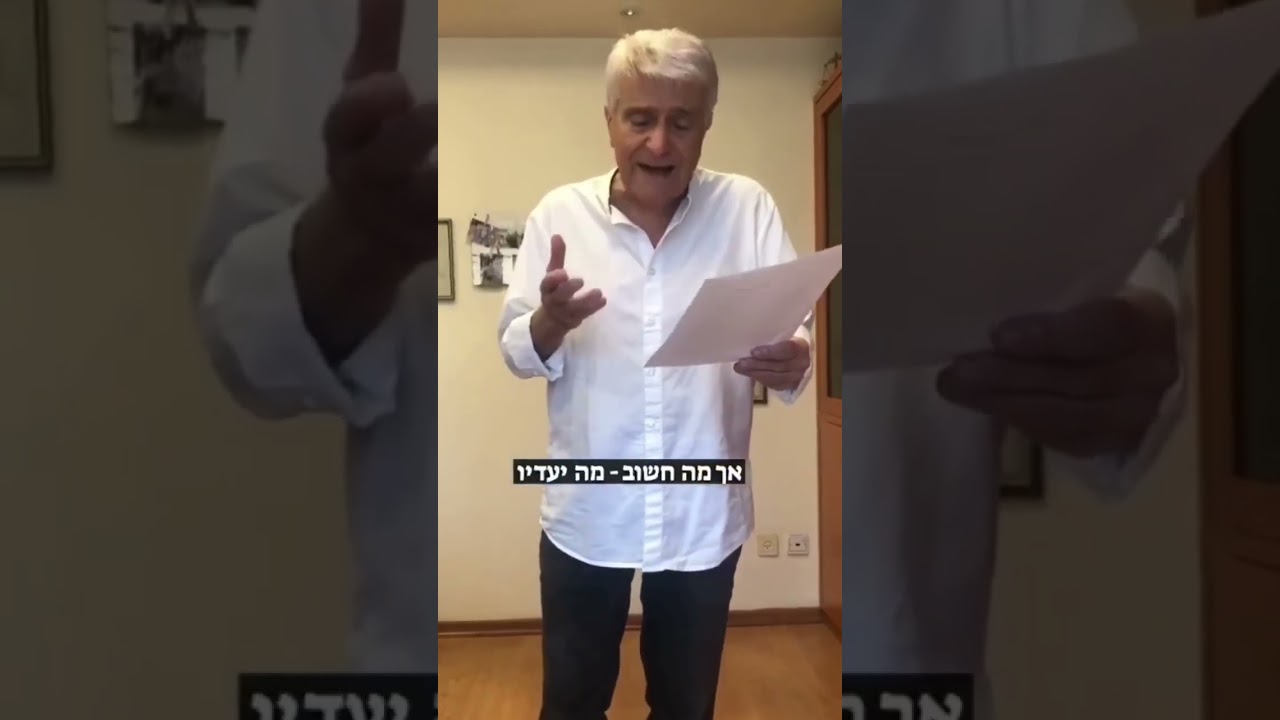 יש עסקה - יואל ריפל (9.10.2025)