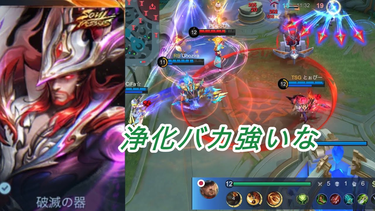 【モバレ】浄化クリント！ccチェーンに対抗せよ!