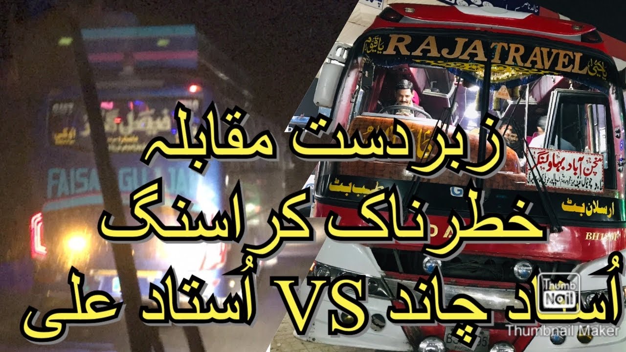 Faisal Gujjar Express 190 VS Raja Travel BSD 695