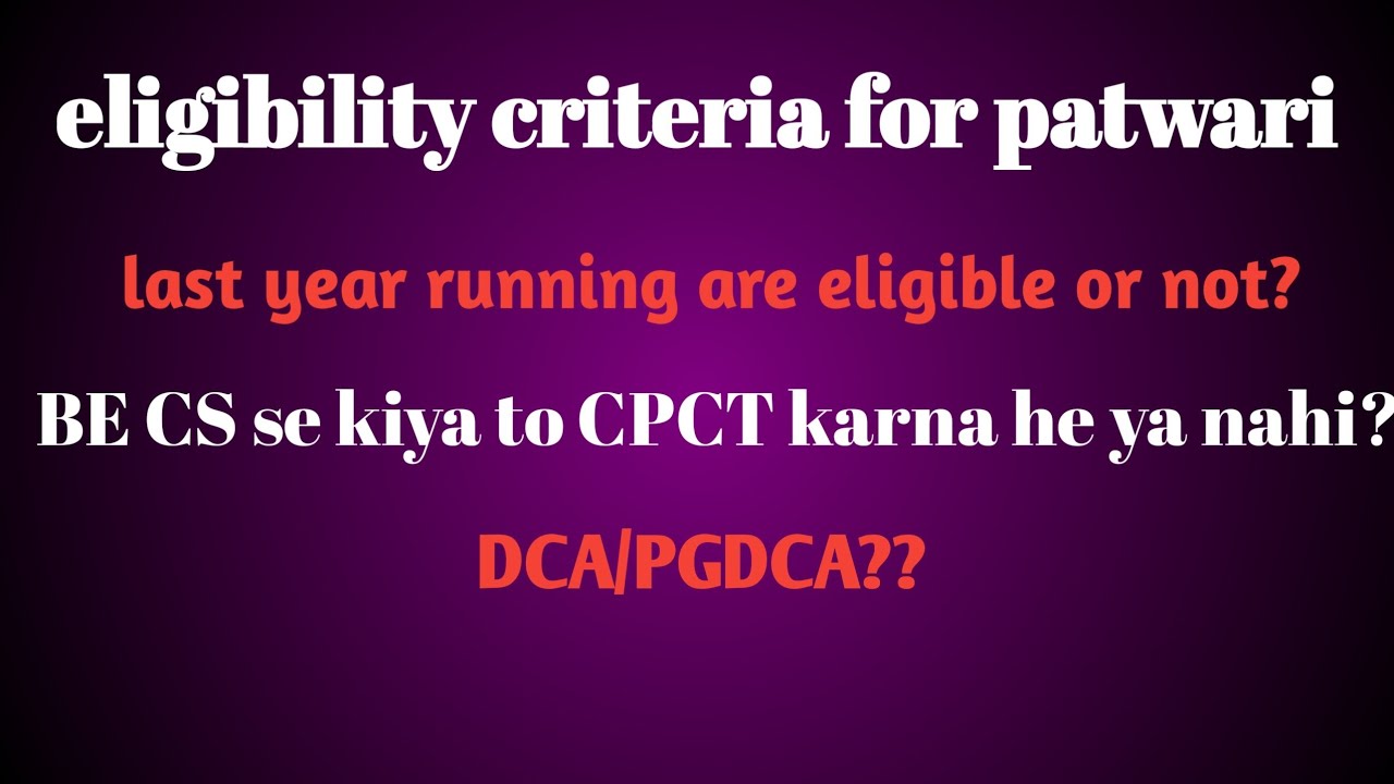 Eligibility Criteria For Patwari/ last year running eligible he ya nahi/ DCA PGDCA lagega kya?
