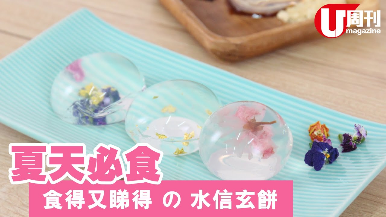 水信玄餅
