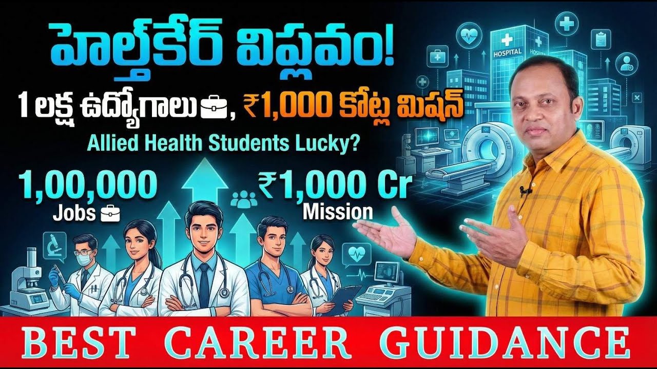 The 1 Lakh Mission | Budget 2026’s ₹1,000 Crore Blueprint for Allied Health Professionals