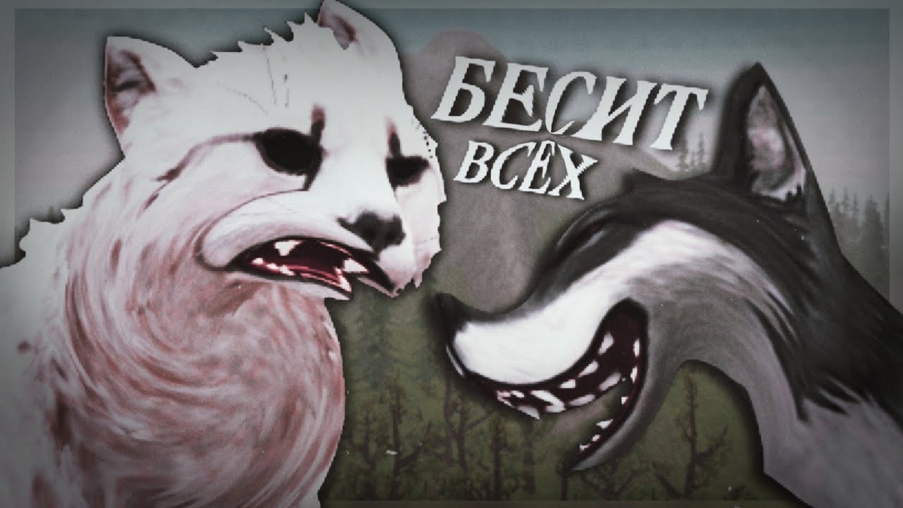 это БЕСИТ КАЖДОГО в WILDCRAFT