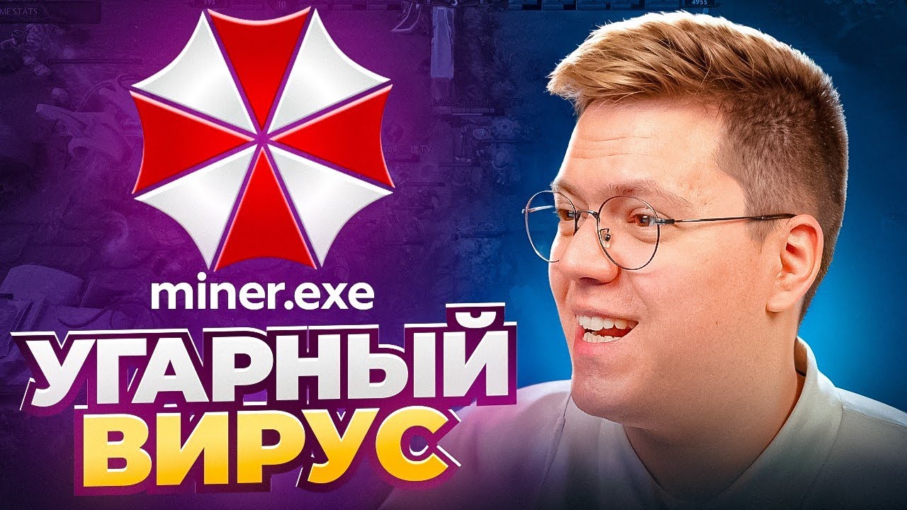 ПОКАЗАЛ КАК УДАЛИТЬ МАЙНЕР! разоблачение МОШЕННИКОВ!