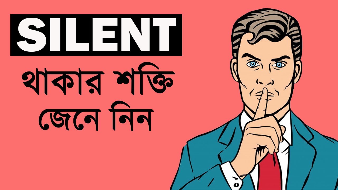 Silent থাকার শক্তি জেনে নিন / The Power Of Silence | Why Silent People Are Successful?