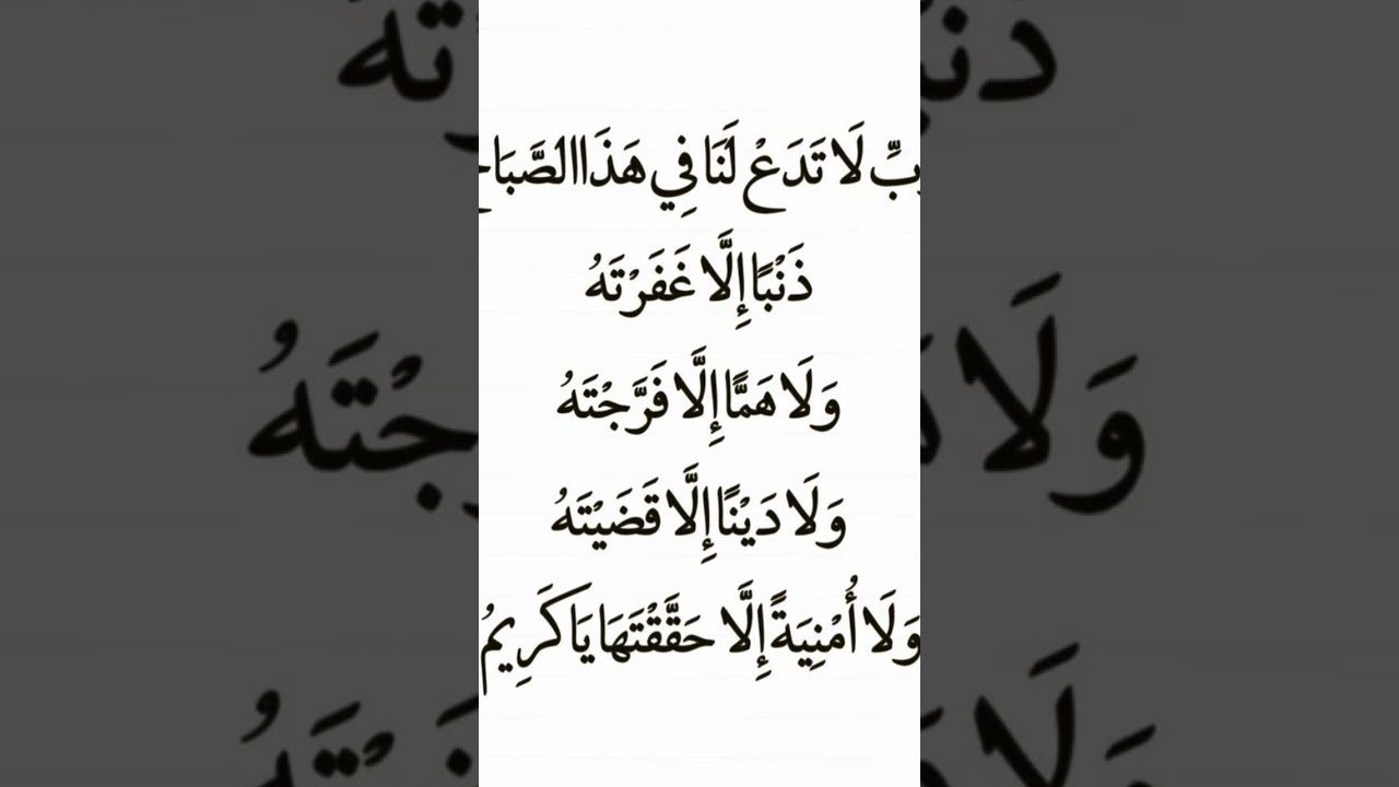 #دعاء #اكسبلور #تيك_توك #quran #لايك #islamicshorts #ترند #dua #صباح_الخير #egzonibrahimi