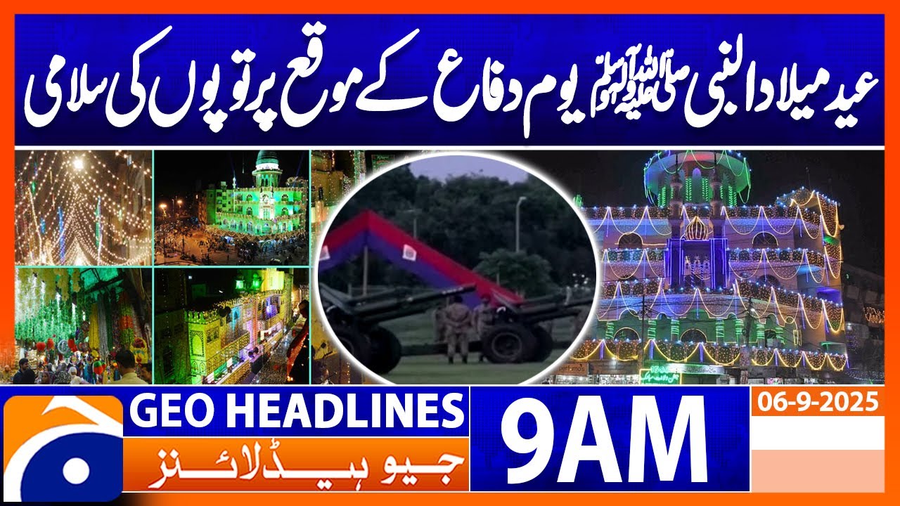 21-Gun Salute on Eid Milad-un-Nabi & Pakistan Defense Day| Headlines Geo News 9 AM | 6 Sept 2025