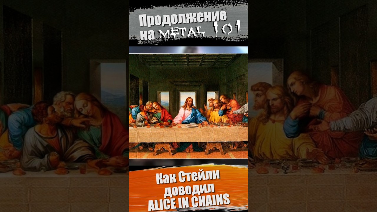 Что было на алтаре Лейна Стейли (ALICE IN CHAINS) в студии?