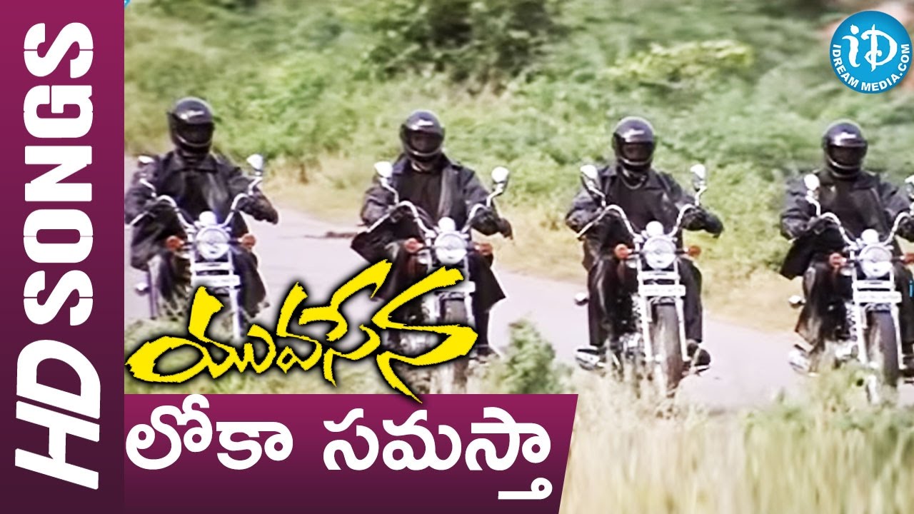 Loka Samastha Video Song - Yuvasena Movie || Sharwanand || Bharath || Jassie Gift || Jayaraj