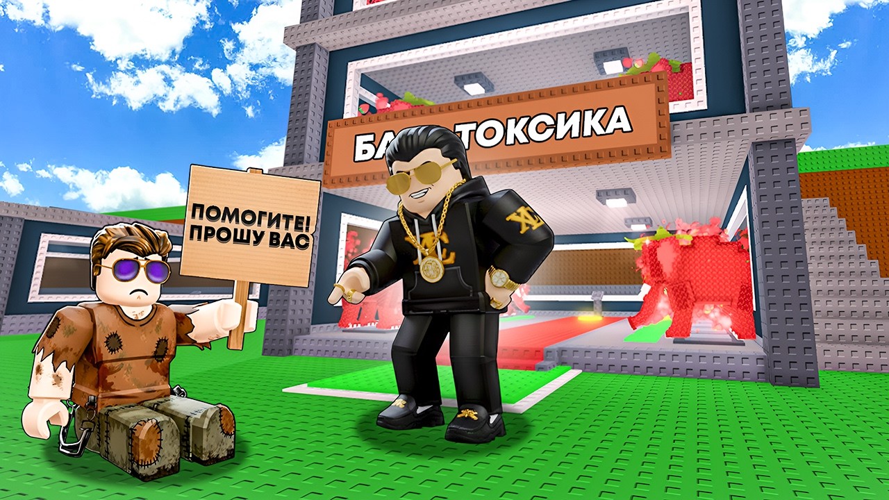 😱ЗАСКАМИЛ ТОКСИКА В Steal a Brainrot!