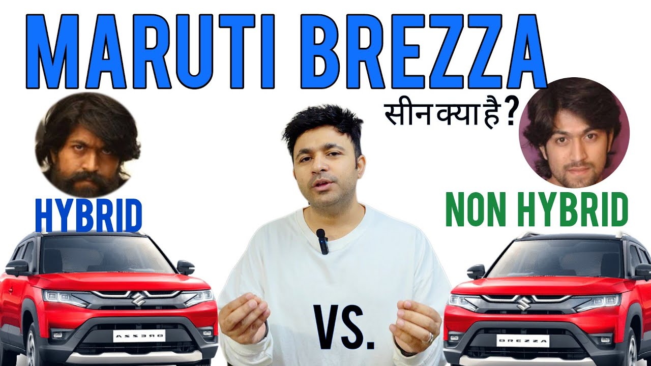 Maruti Brezza HYBRID Vs Non HYBRID कौनसी अच्छी है ? Maruti Brezza Pro and Cons
