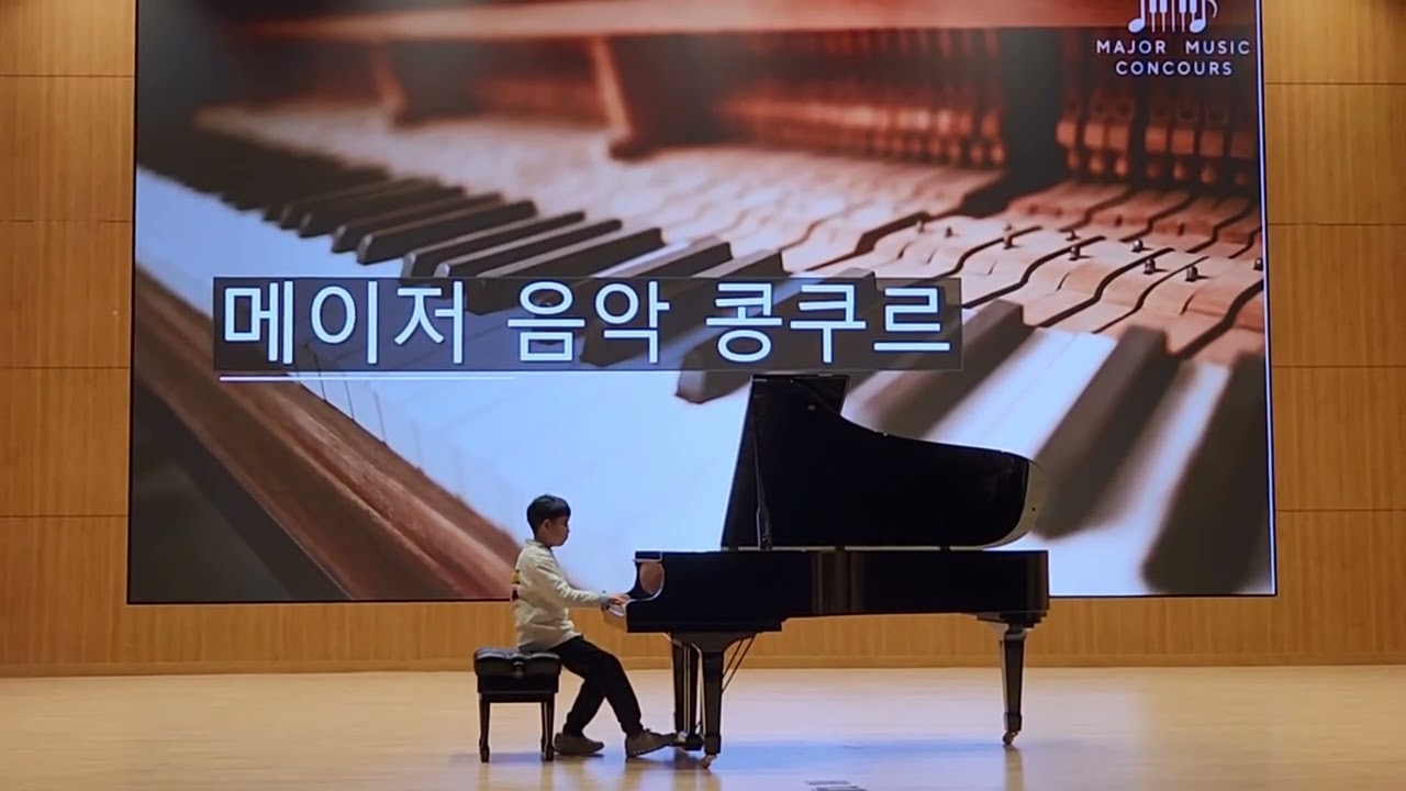 2026 메이저음악콩쿨 전체대상 재경연 | 모차르트 소나타 10번 | Mozart Sonata No.10 in C Major, K.330 1st mov. | 초5 조민성