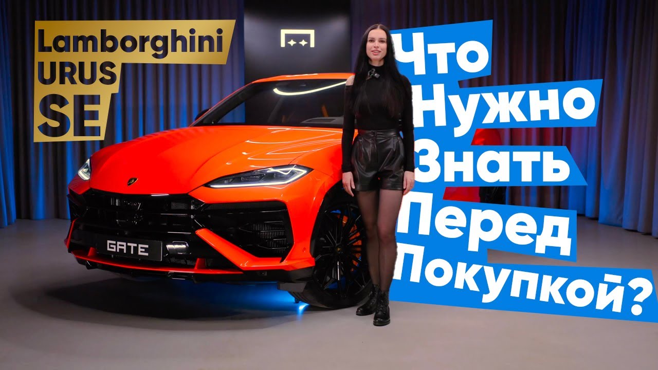 Обзор первого Lamborghini Urus SE - не покупайте его! Пока не посмотрите данное видео.