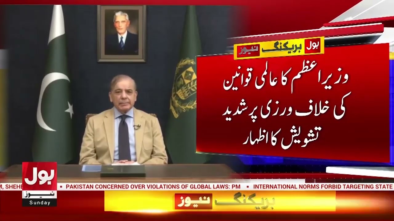 Iran Israel War | Prime Minister Shehbaz Sharif Big Statement | Breaking News