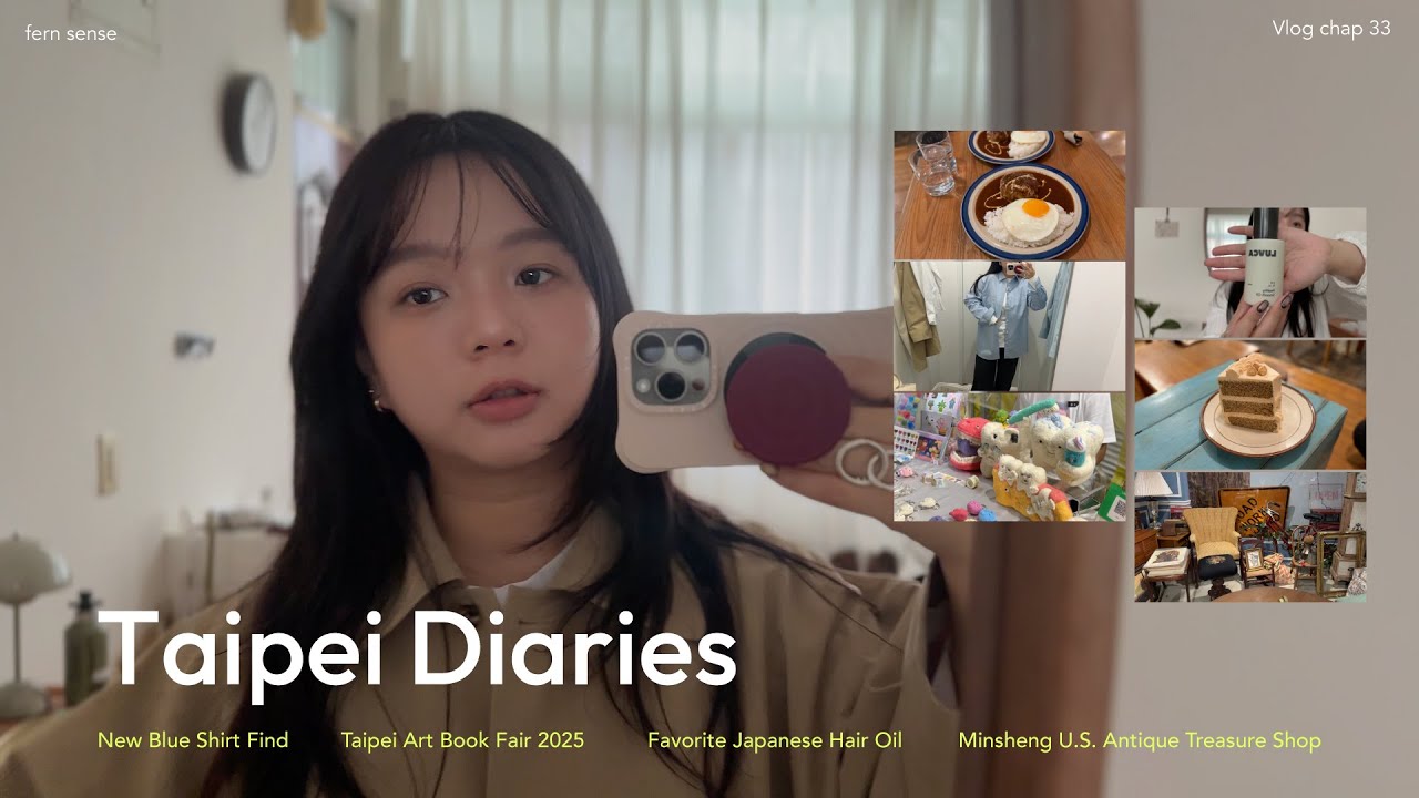 Taipei Diaries 💙｜藍色襯衫愛好者的新發現・連吃兩天的家常菜小館・2025 草率季・近期愛用日本髮油分享・民生社區美國古董小物寶藏店・六丁目漢堡排飯＆蛋糕都好好吃 🤤