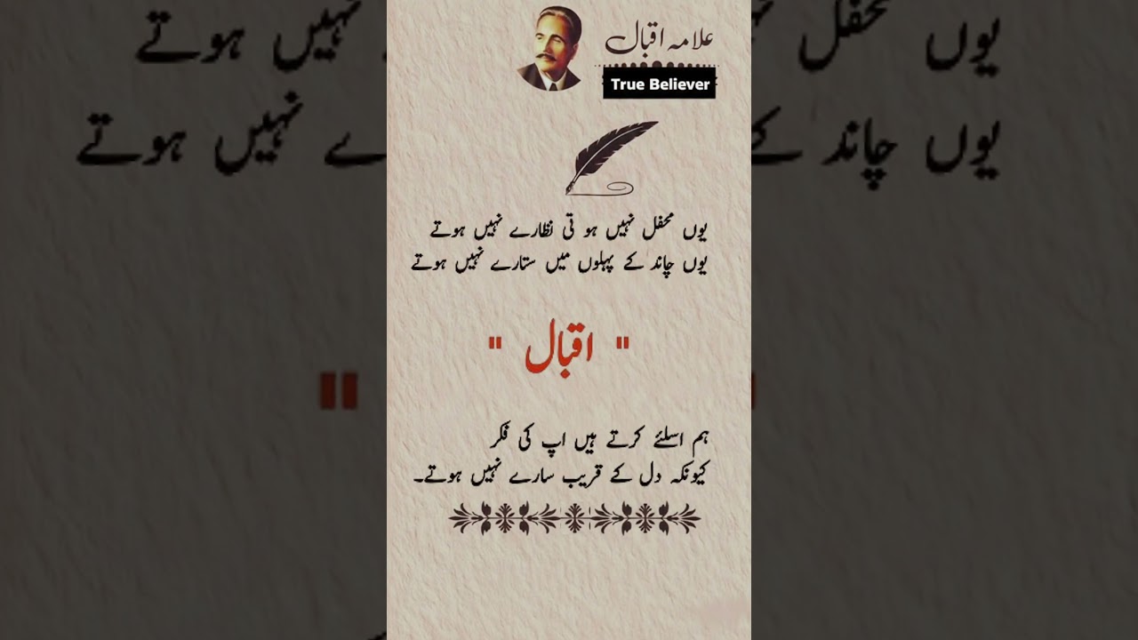 Poetries by Dr. Muhammad Allama Iqbal | Inspirational Urdu & Persian Poetry