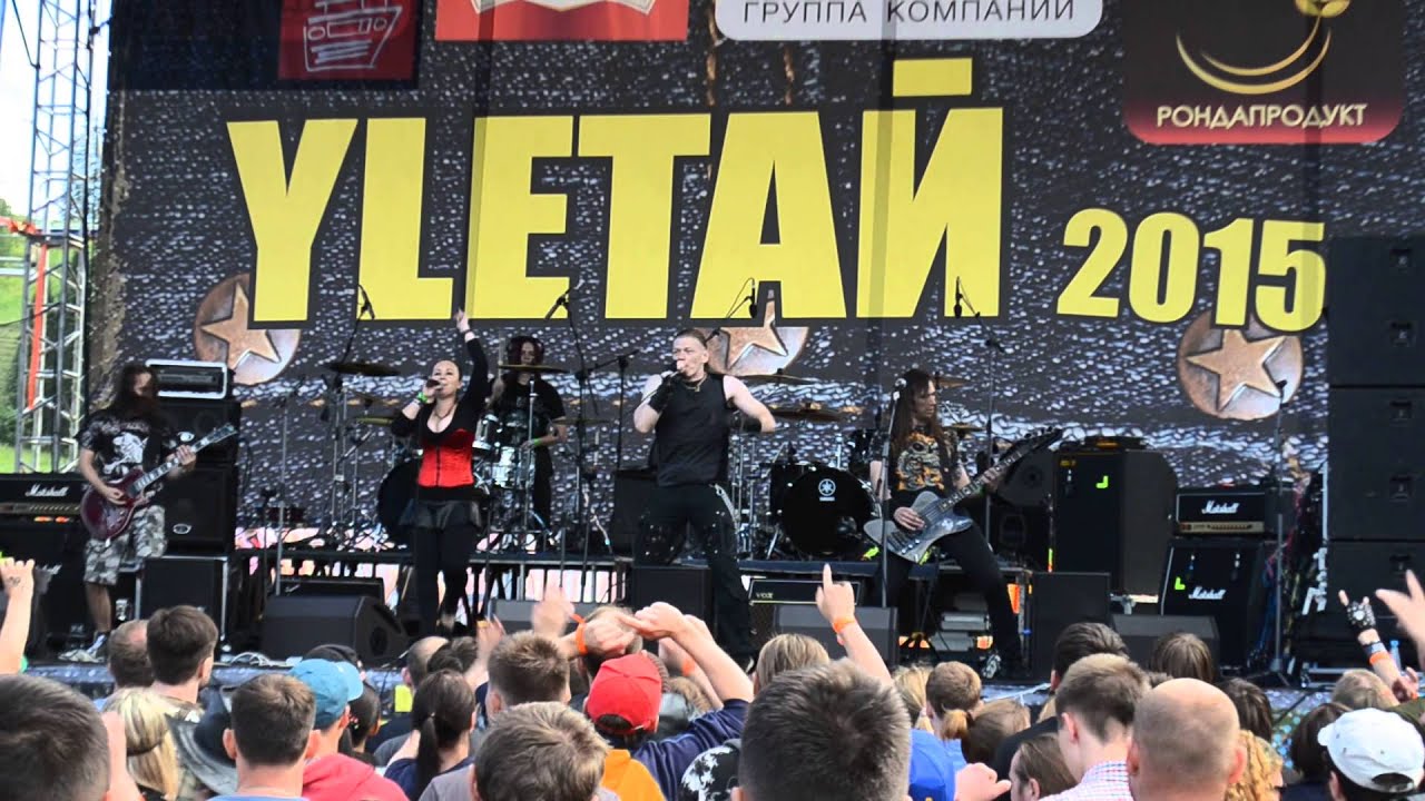 Xe-None, Улетай 2015