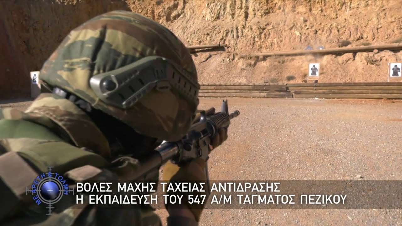 Με Αρετή & Τόλμη (05/01/2025) #1Επεισόδιο2025