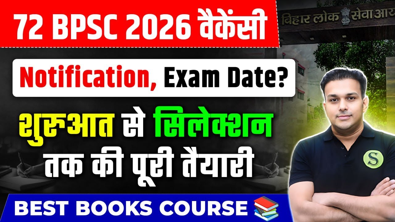 72nd BPSC 2026 vacancy notification Exam date? Syllabus Pattern Gyan sir batch bihar pcs ki taiyari