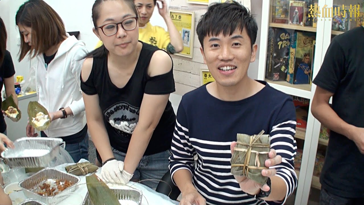 【熱血桌遊室之「親子包糭樂」】鄭松泰 張耀心（水媽）2016-06-05