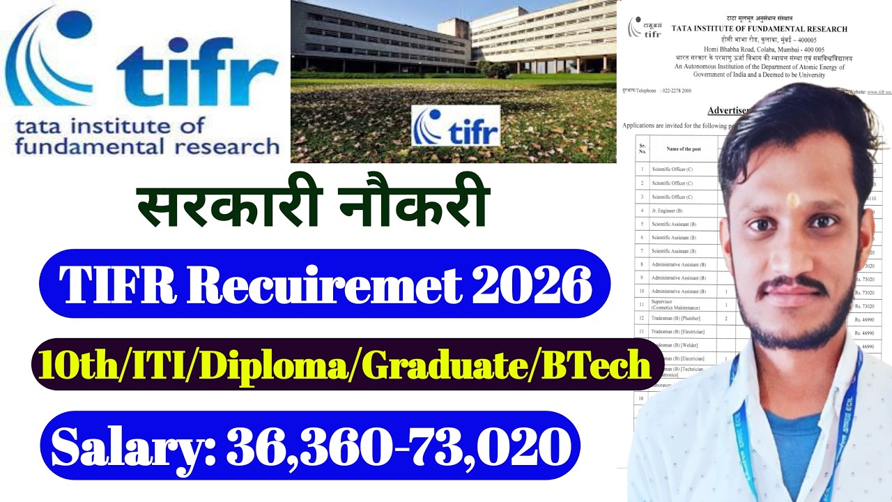 🔥 TIFR Recruitment 2026 | 10th/ITI/Diploma/BTech Jobs | Latest Govt Jobs 2026 | TIFR New Vacancy