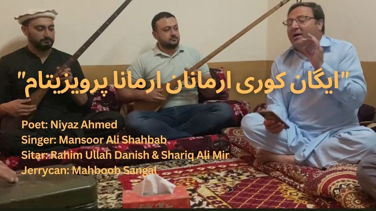 Egan Kori Armanan, Armana Parvezitam, Mansoor Shabab | Rahim Danish| Shariq Ali Mir | Mahboob Sangal