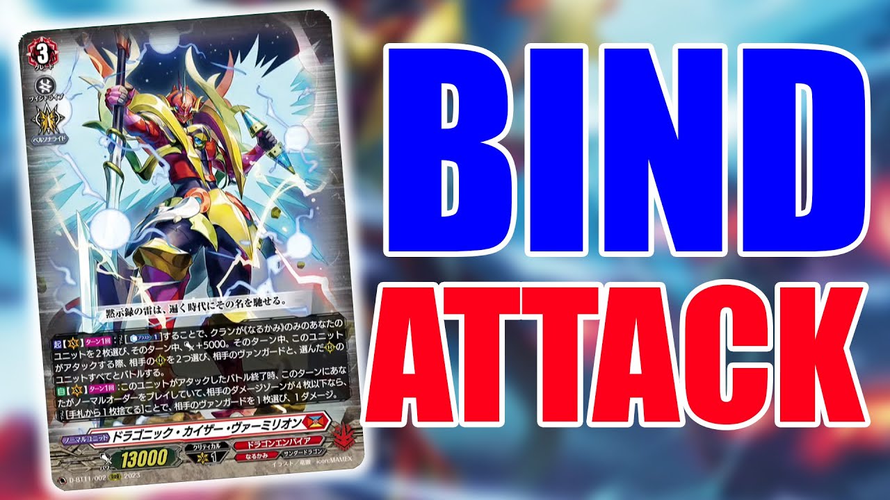 Disrupting The Format?! Dragonic Kaiser Vermillion - Cardfight Update