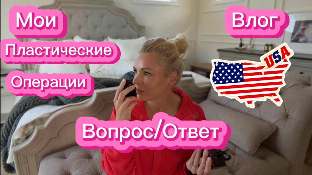 ВЛОГ|США ОТВЕЧАЮ НА ВАШИ ВОПРОСЫ|БОЛТАЮ|усаживайтесь по удобней много разговоров