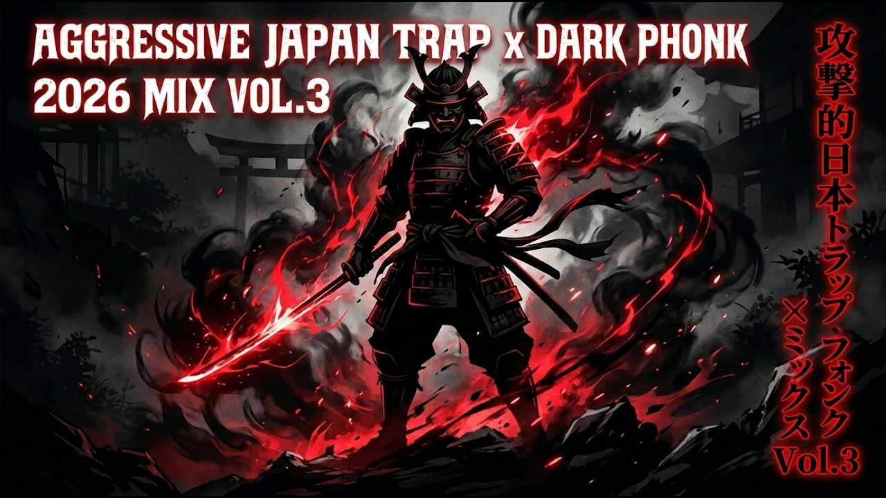 Aggressive Japan Trap x Dark Phonk 2026 Vol 3 🔥 Heavy Samurai Bass Assault | Titan Bass Studio