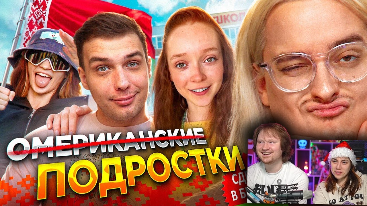 ЭПОС ОТ МИЛЛЕНИАЛОВ | Сериал “Зумеры” / Реакция на Сибирского