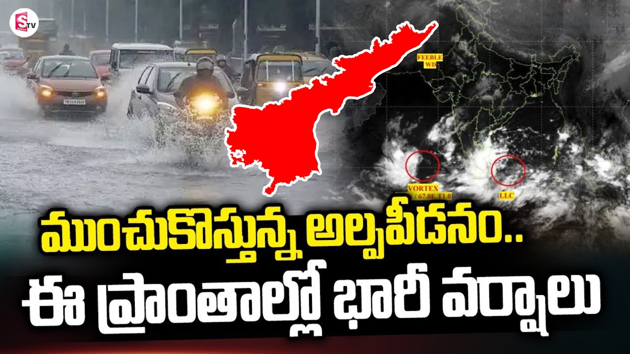 🔴Live:Heavy Rains In AP | Weather Updates | Heavy Rains in Telugu States | SumanTV Deepika